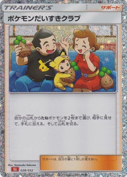 Pokemon Fan Club